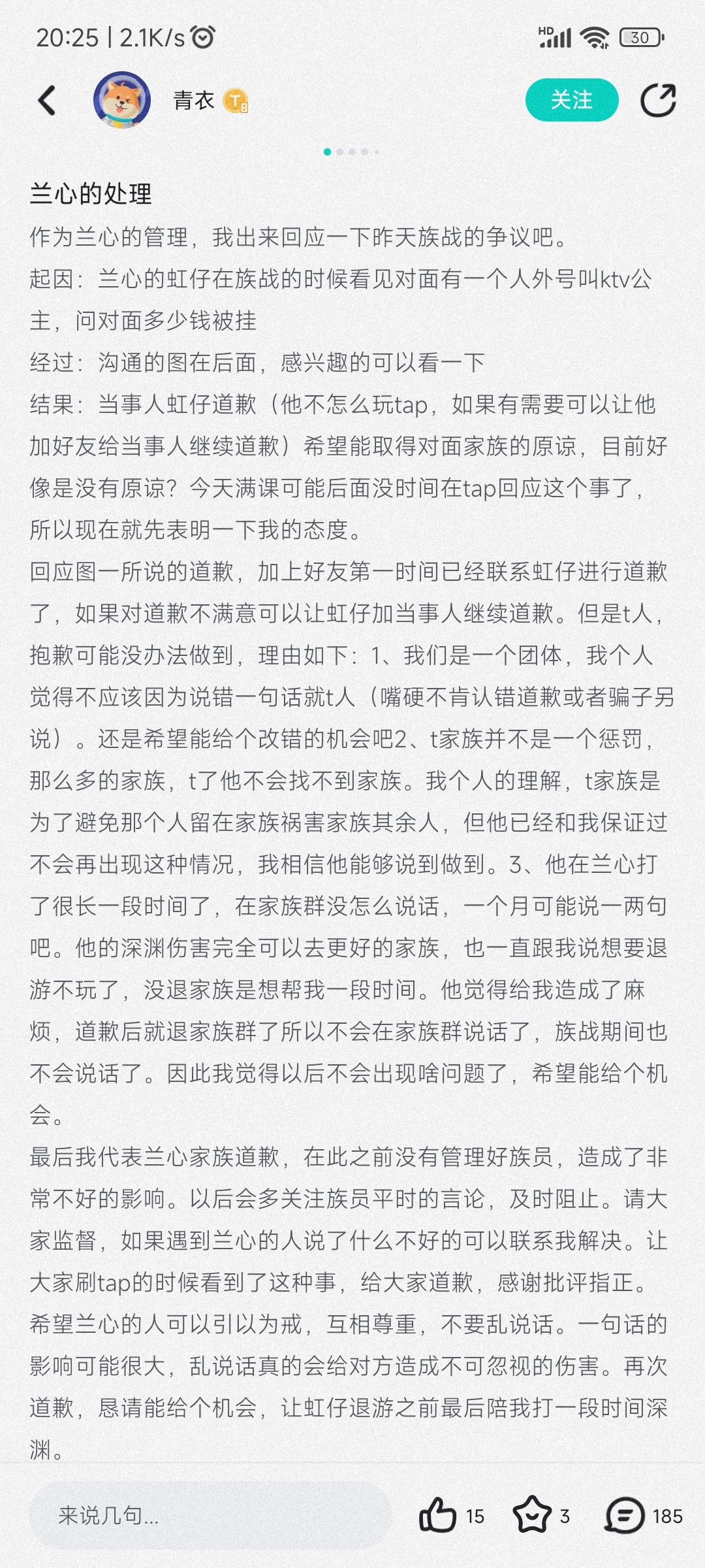 真不愧是兰质蕙心家族啊 3