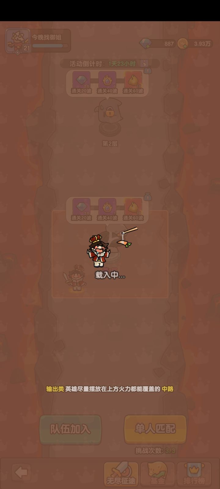 崩了??怎么匹配啥都进不去截图