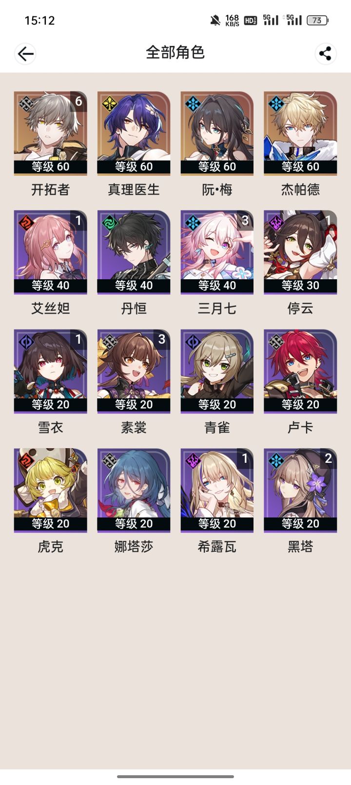 怎么配队截图