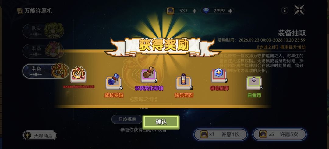抽了，55妹妹币出了，二连歪 3