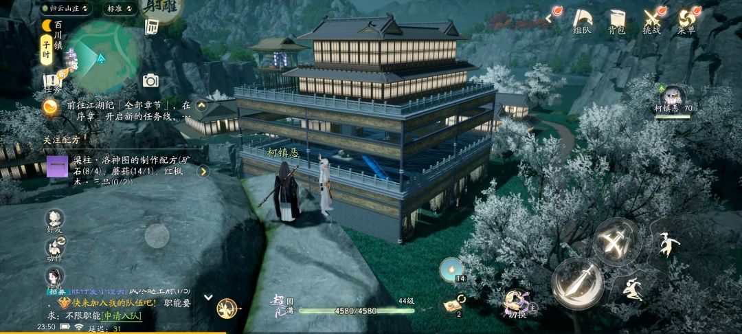 重生之我在射雕盖房子 1