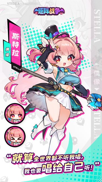 【员工档案】偶像：斯特拉