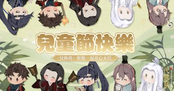 4.3--官方FB资讯搬运（领体力啦