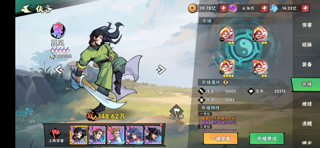 请大神帮忙看下这个号 4
