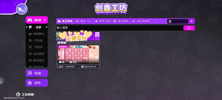 盲盒派对你想干嘛截图