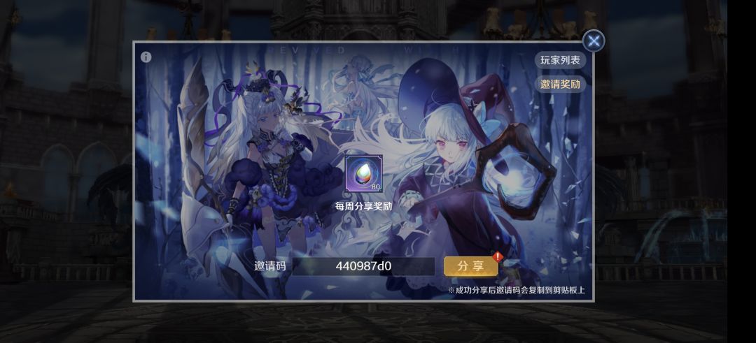 为什么我不能分享？ 2