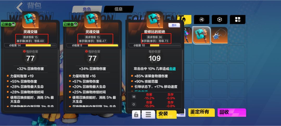 看不懂装备系统 1