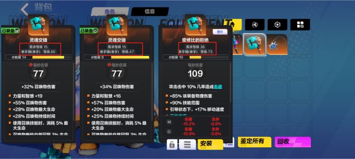 看不懂装备系统截图
