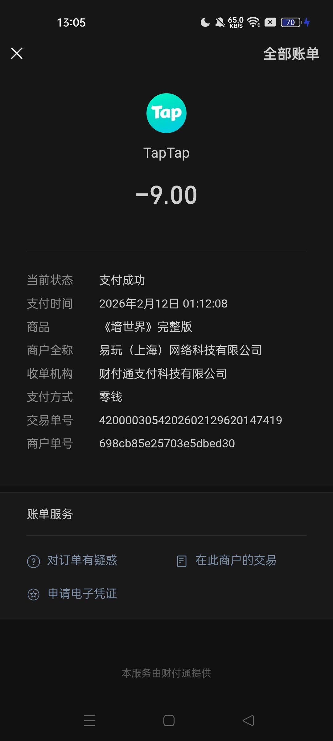 还我的游戏 1