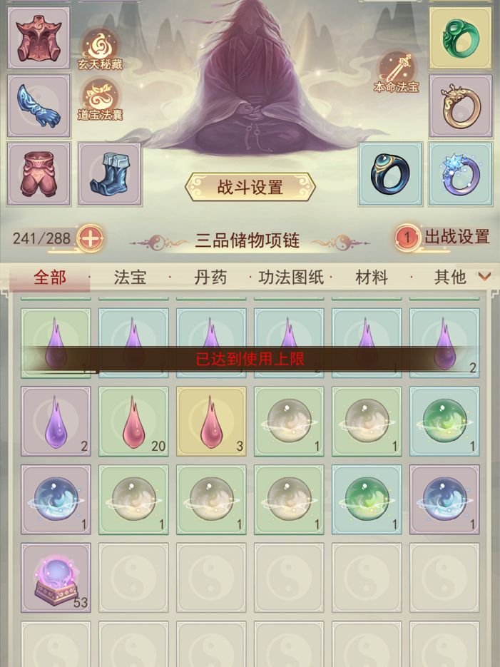 我这个买多了咋办 1