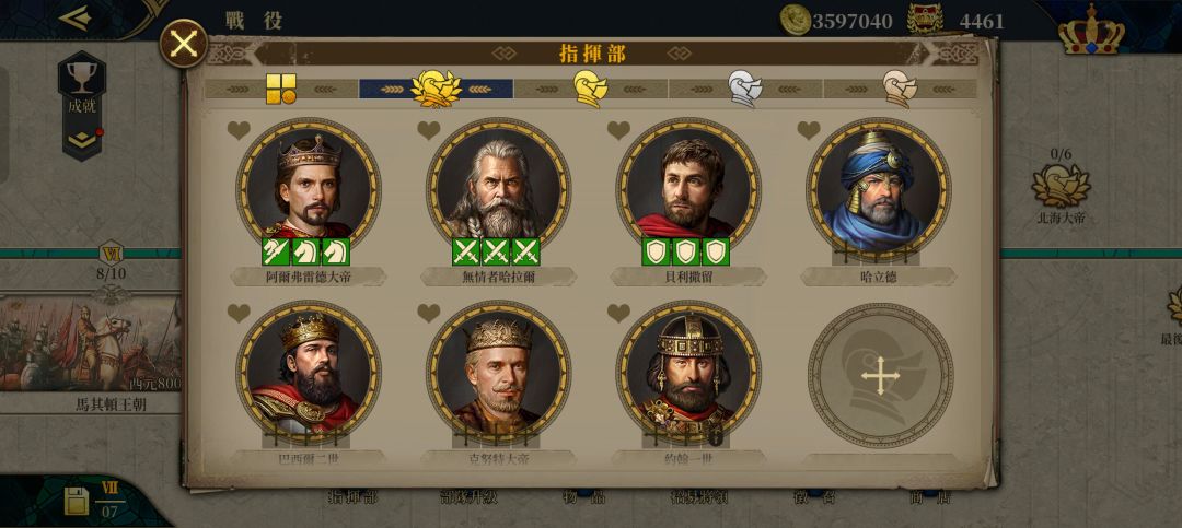 下一步咋玩俺哥们 2