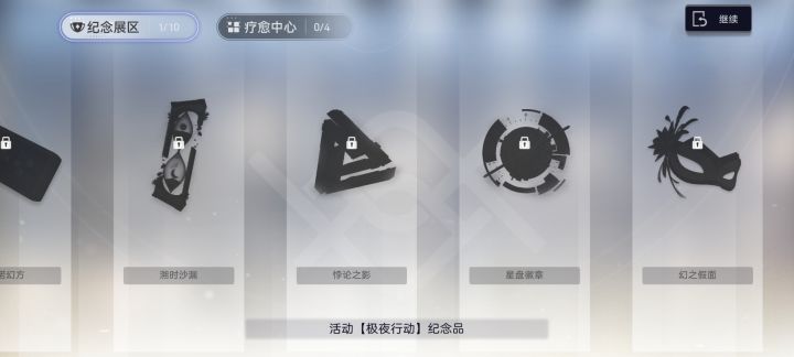 这些活动纪念家居是绝版了吗截图