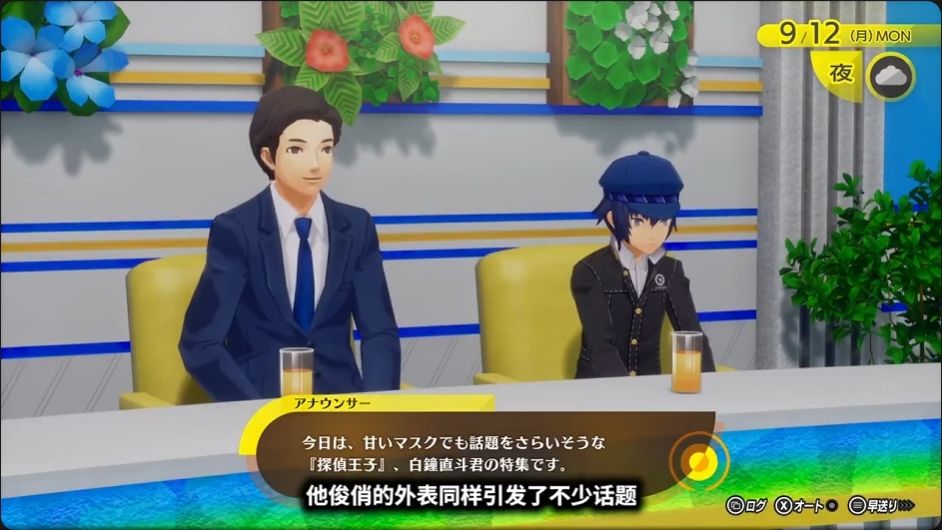 《女神异闻录4Revival》侦探少年登场! 2
