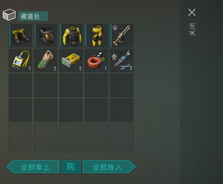 狩猎活动剧情箱子截图