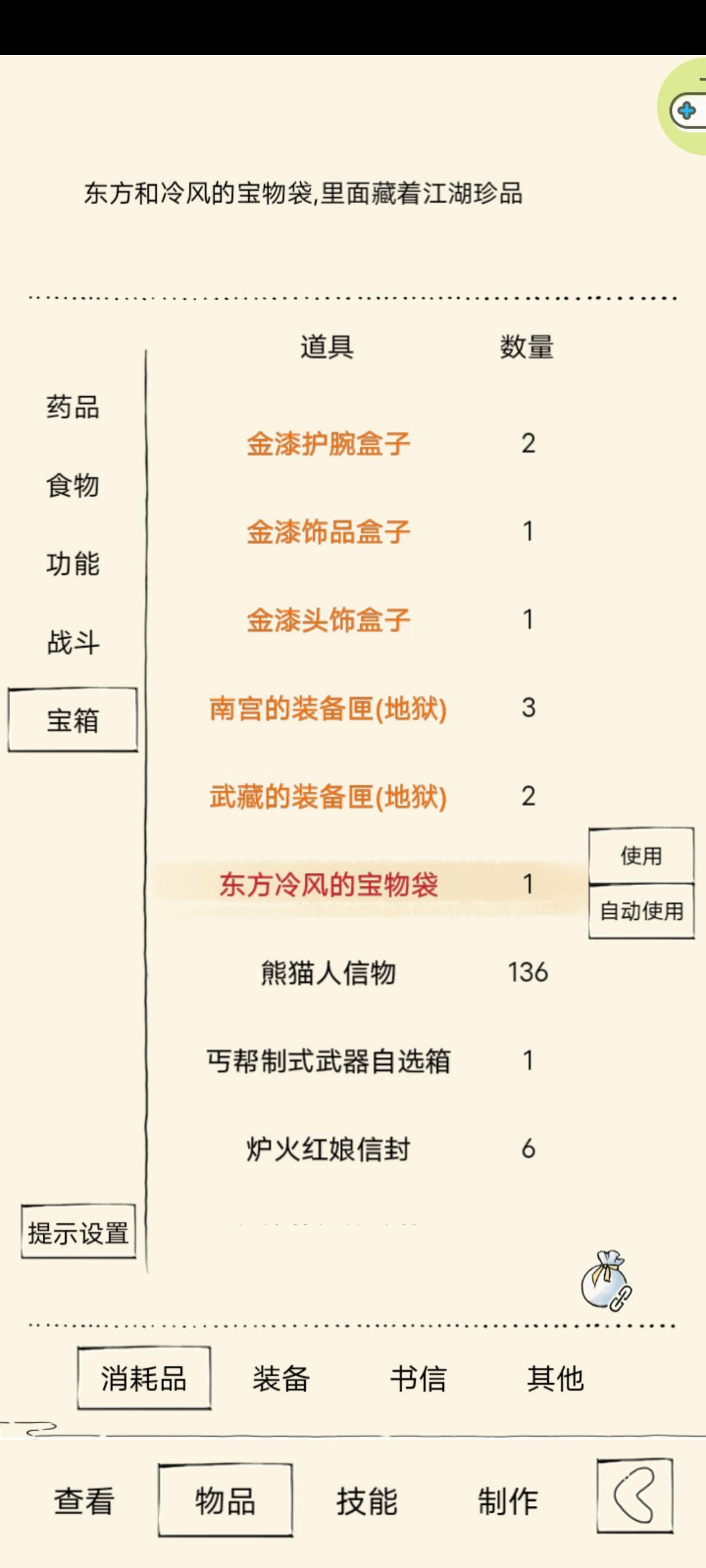 第一次地狱 3