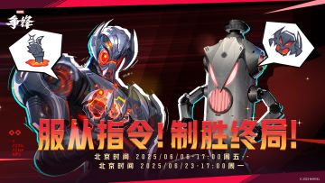 6月6日「奥创战术模拟程序」丨《漫威争锋》限时模式PV