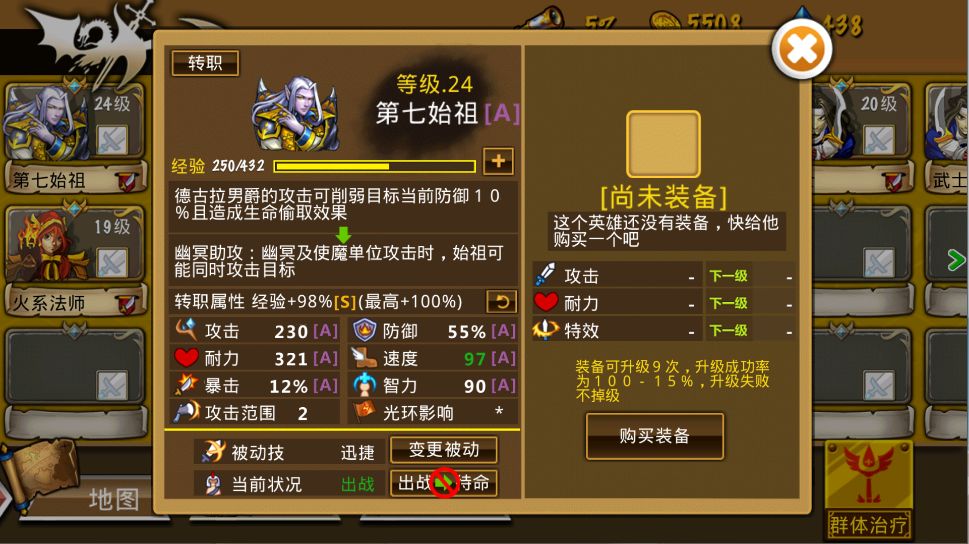 这些英雄很强力,这个阵容也很不错--来自玩家ED5486
这个鬼弓属性还可以。鬼团长听说通关最省钱。试试看，已经达到1-21关了。有点困难。感觉前期暗鬼没啥用阿，伤害好低啊。找找看论坛大佬的帖子。看看有什么细节没截图