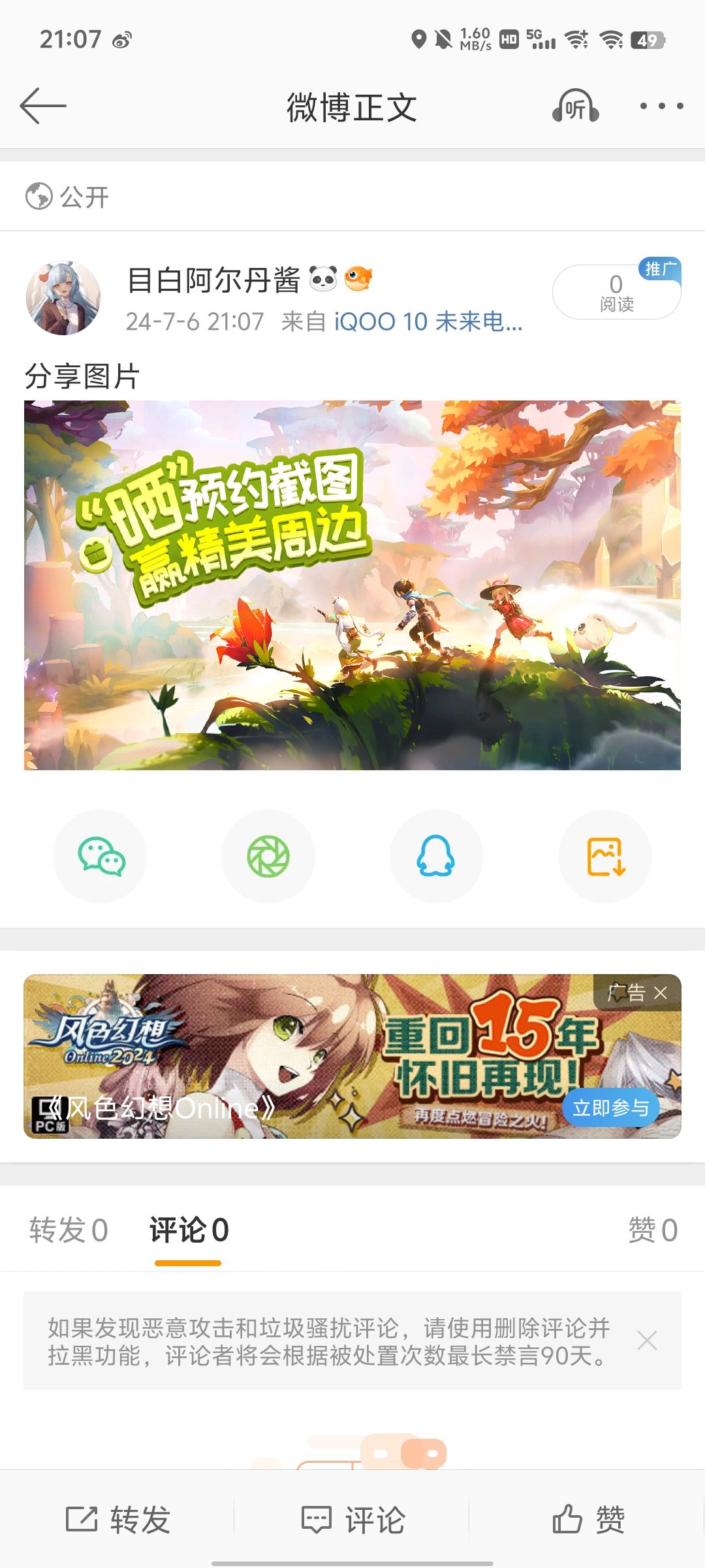 祝游戏越来越好 2