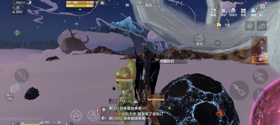 陨铁，星云比较多的地方 3