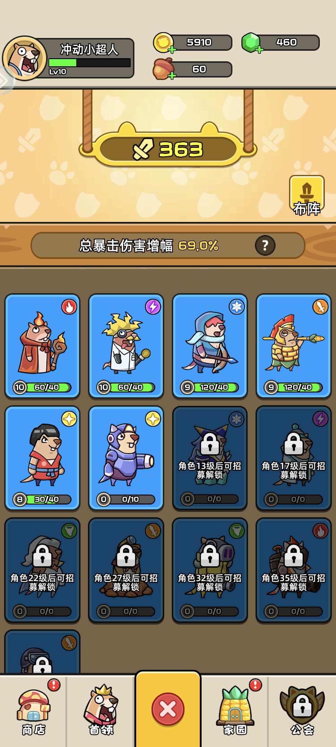 挺好的的角色很呆萌 2