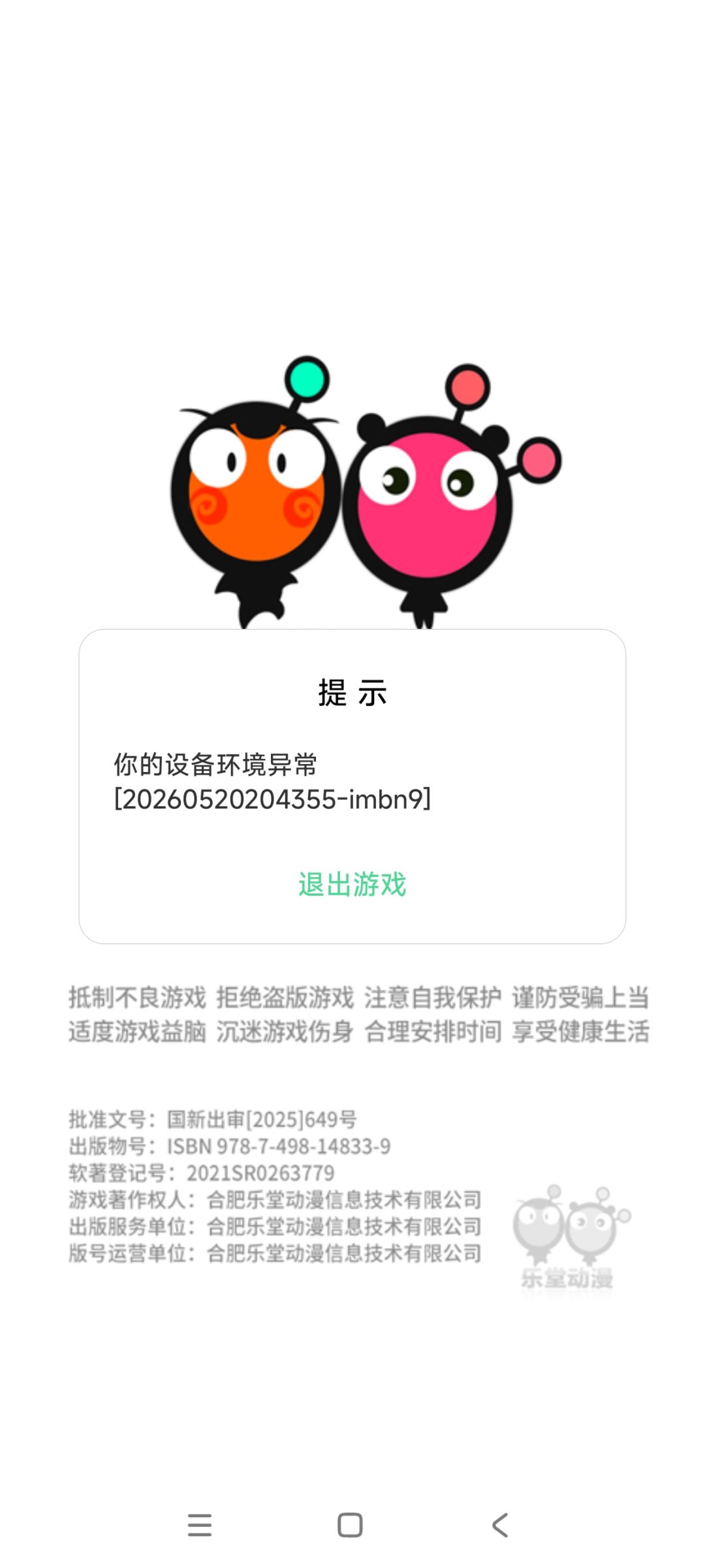 搞什么幺蛾子 1