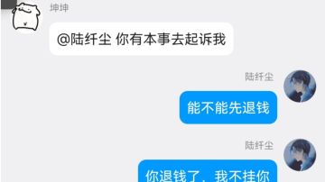 重建一区大型纪录片之《风云人物--坤坤》