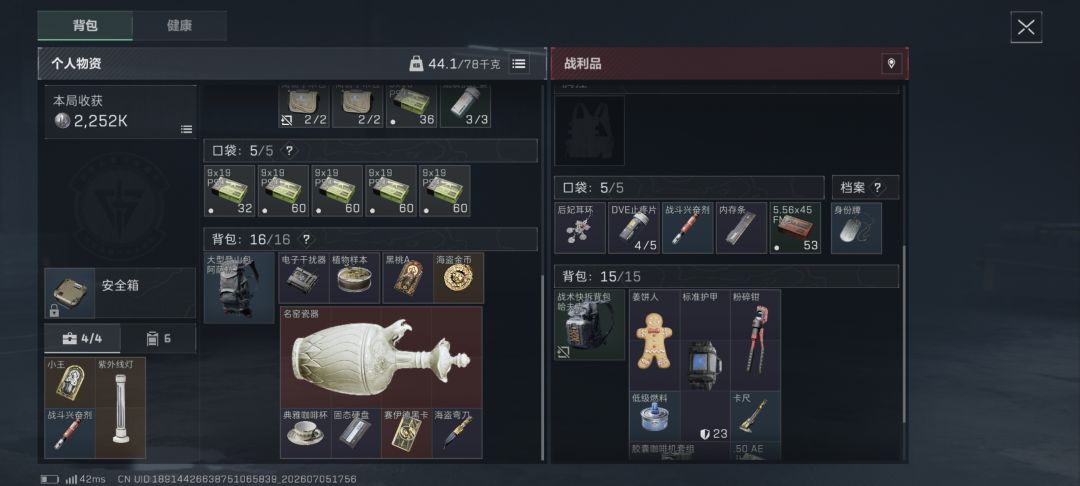 竟然有补偿局 3