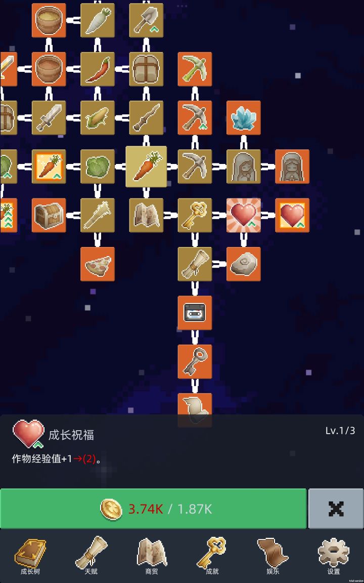 前期优先升经验值还是钱呢截图