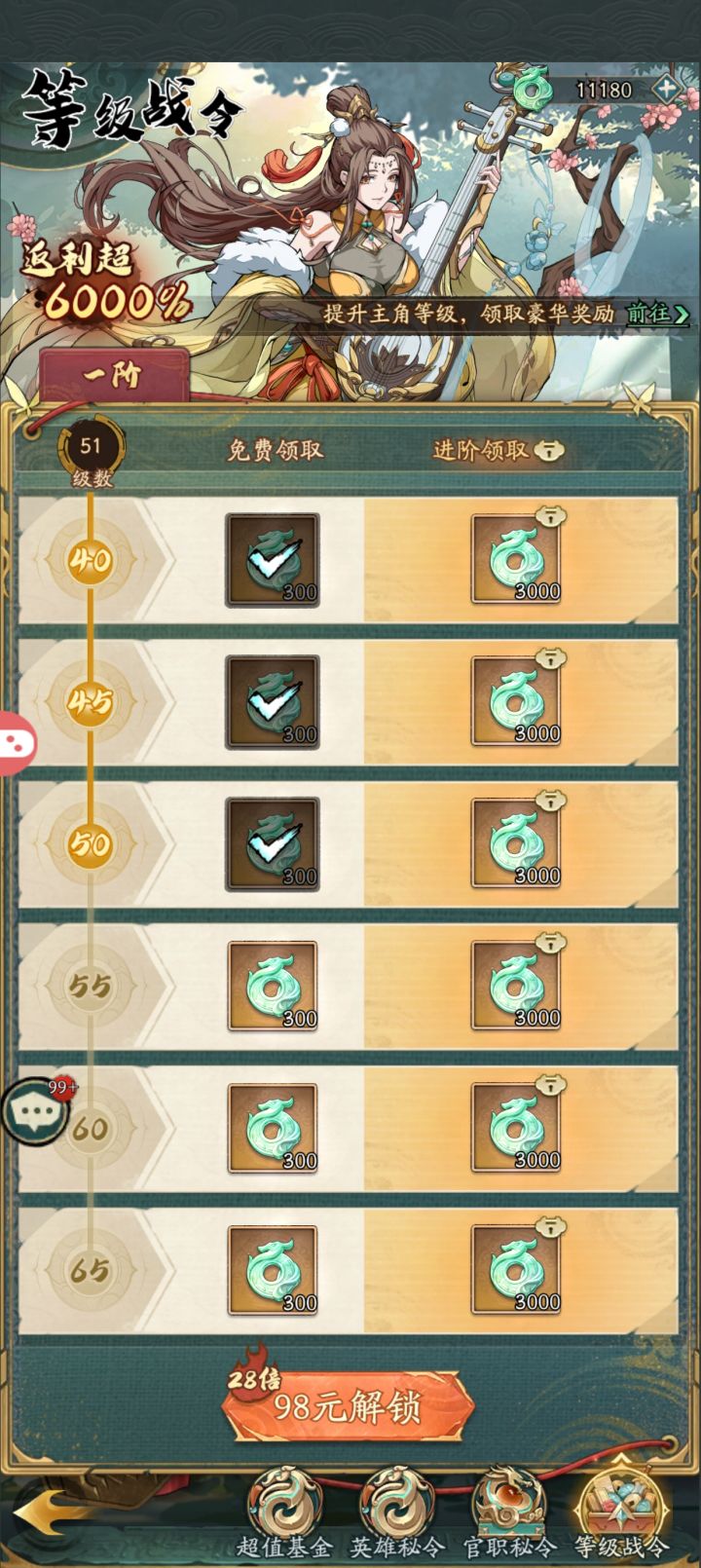 买哪个更值截图