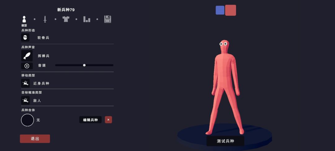谋士成就(教学)截图