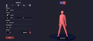 谋士成就(教学)