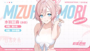 【人物档案】水羽三森（泳装）