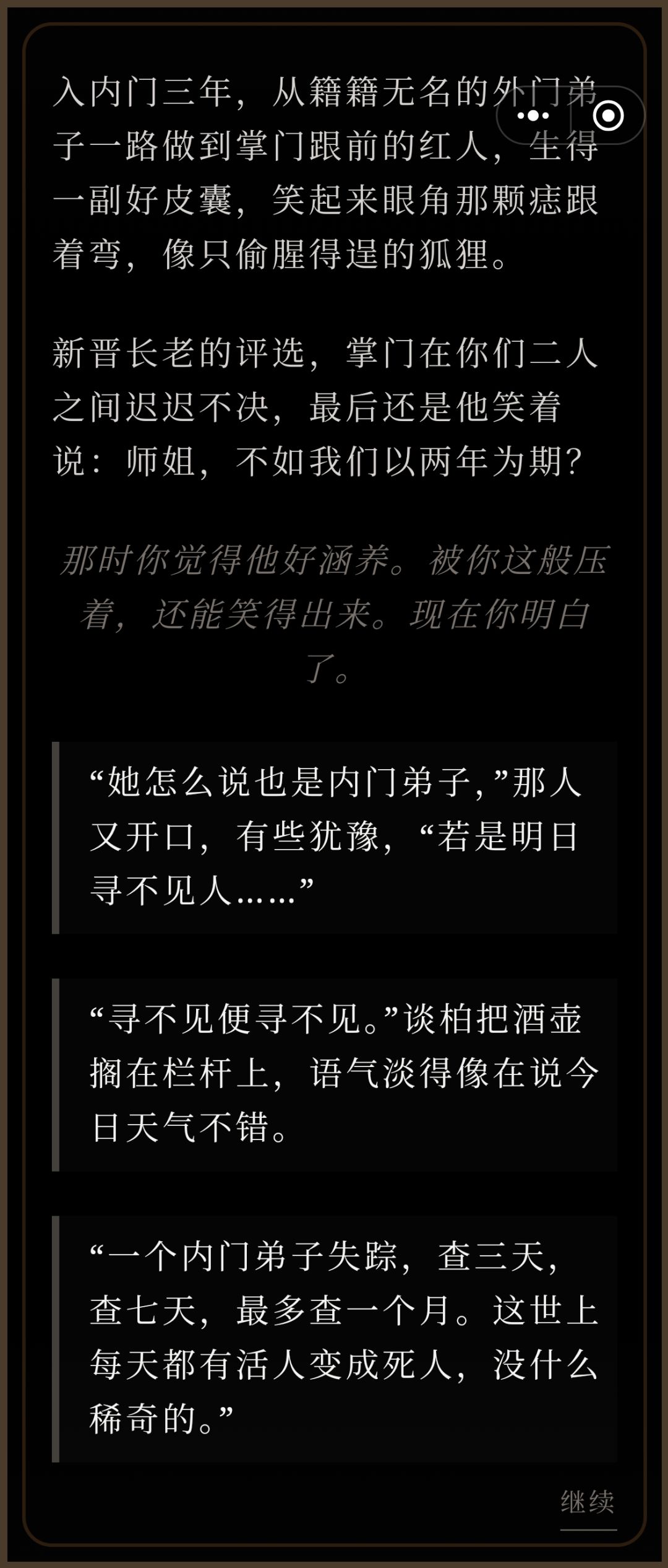 谈柏剧情1 3