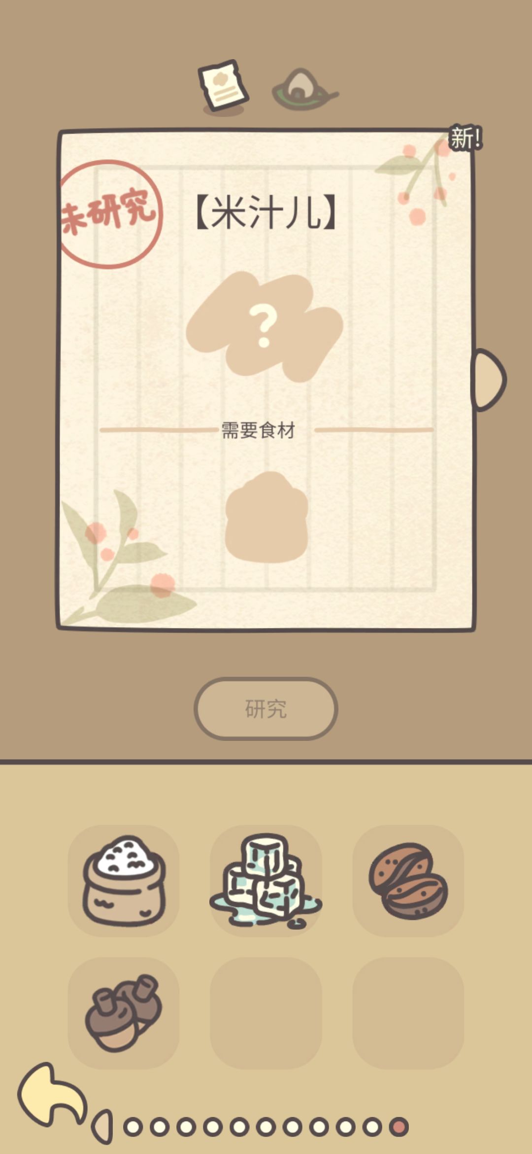 随手一抽,抽到食谱啦! 1