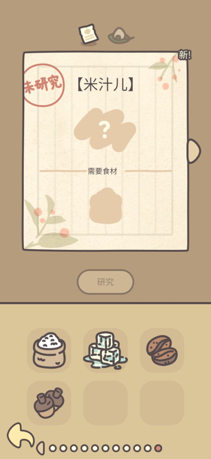 随手一抽,抽到食谱啦!截图