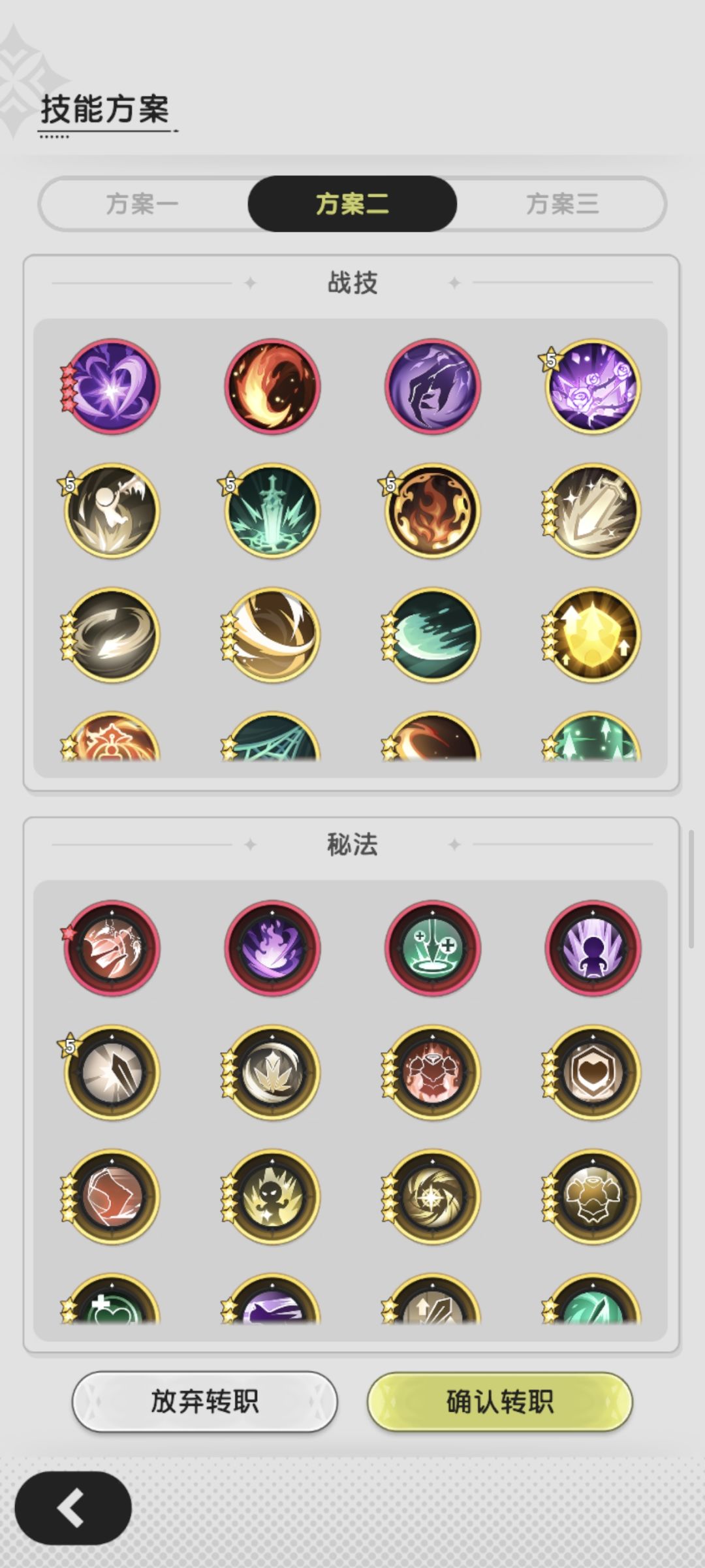 斗士转职选哪个好 2