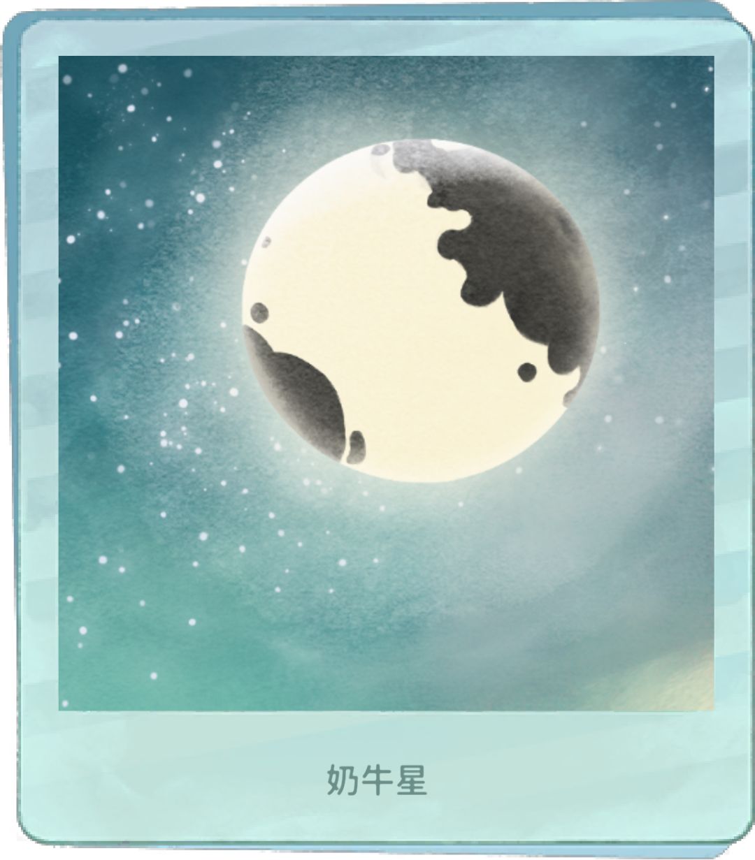 星星(三) 3