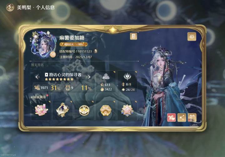 扇套好美！四个站姿表情！赚发啦！截图