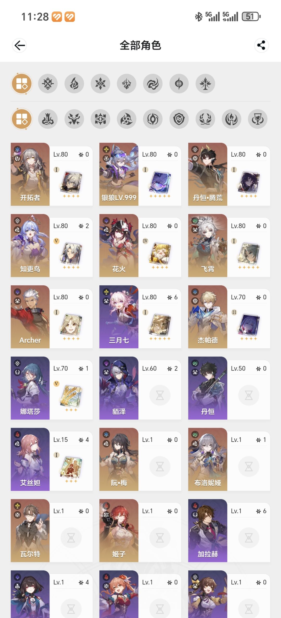 回坑出银狼 想从来 1