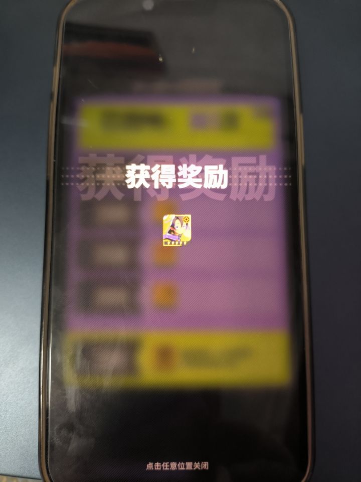 100抽奖励唯一废物？截图
