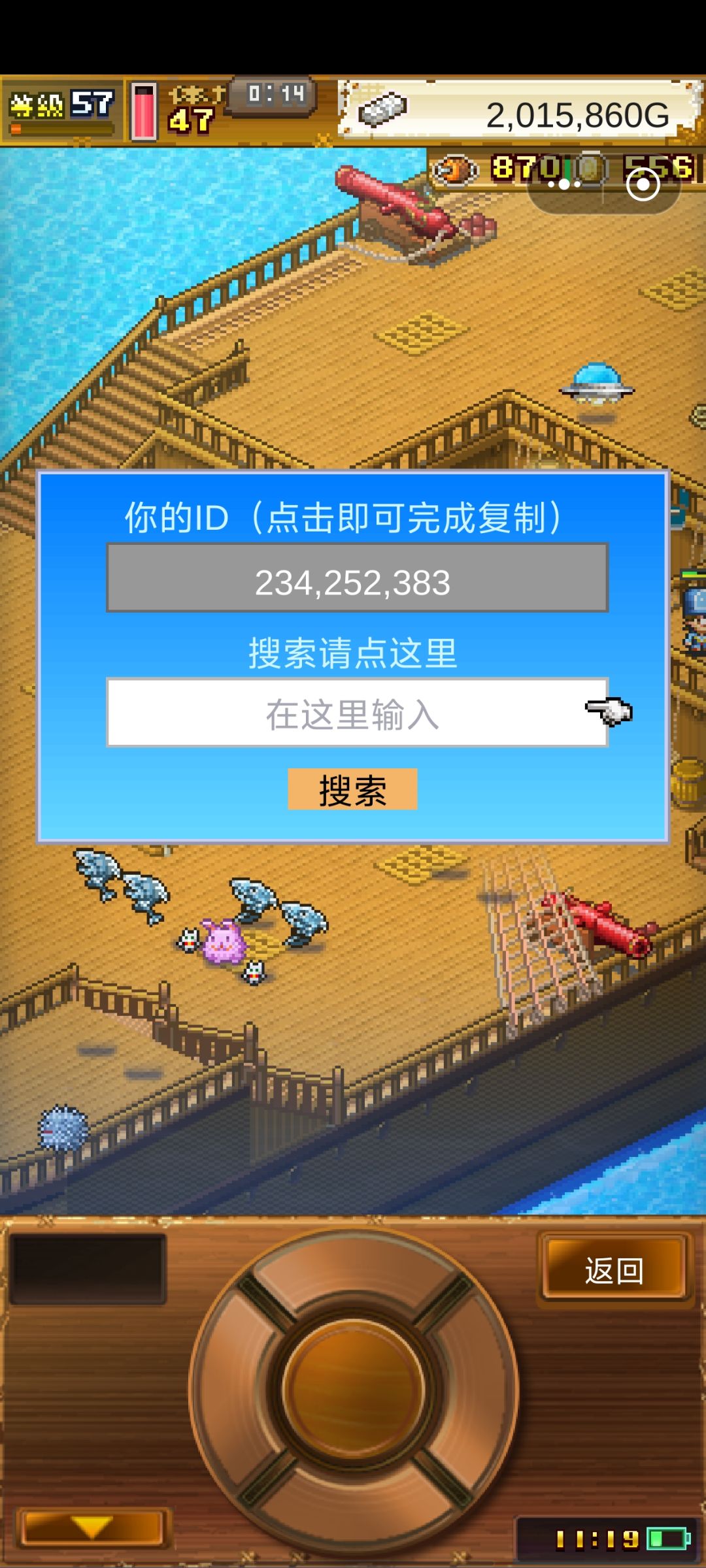 有没有一起玩的截图
