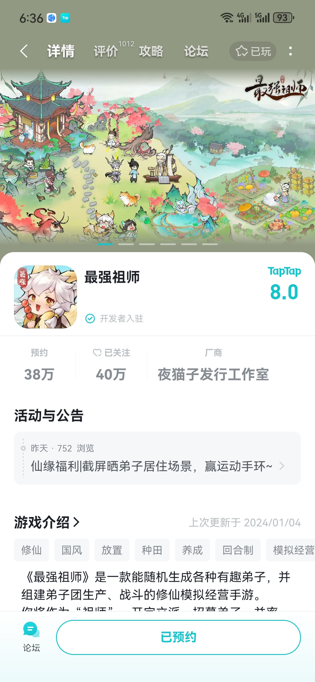 TapTap