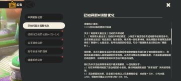 补偿200分光水晶！洛克王国世界紧急修bug！奇丽草奇遇异常修复等