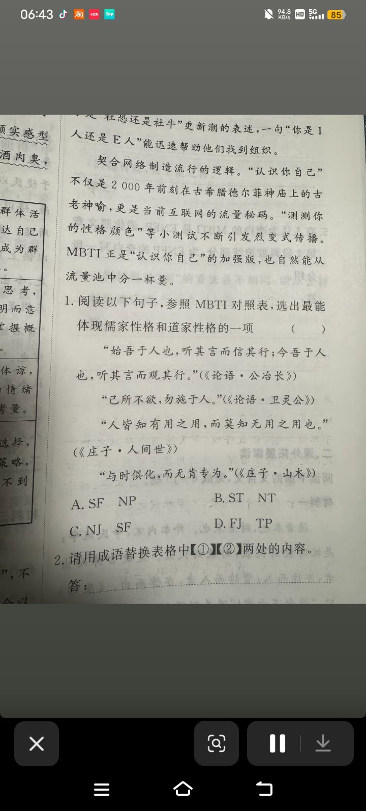 ……截图