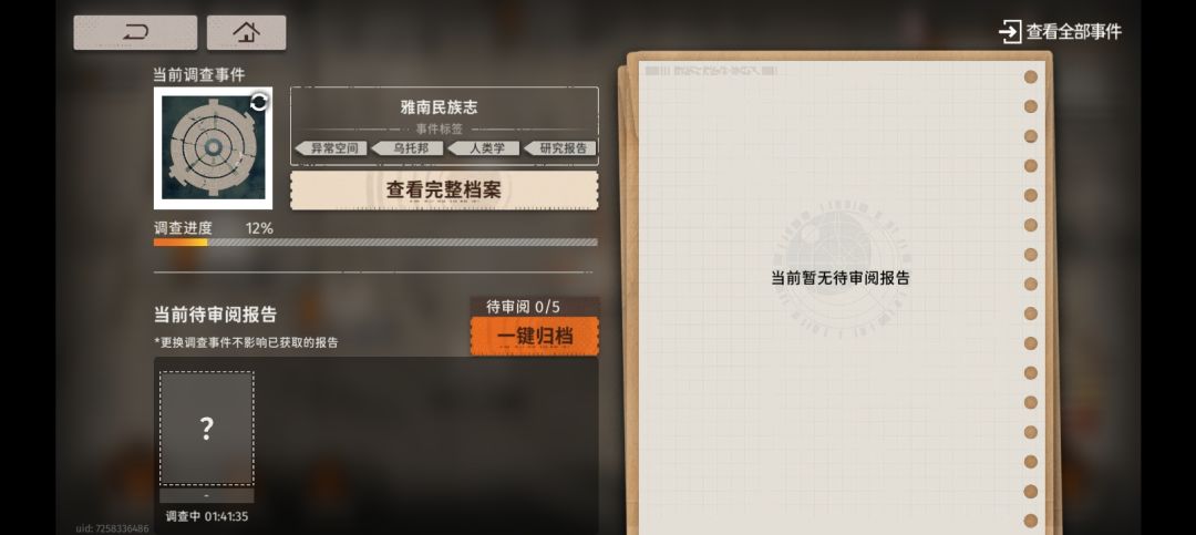 新月同行周年庆锐评 3