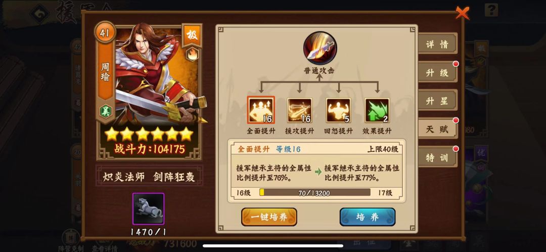 需要升级哪一个 1