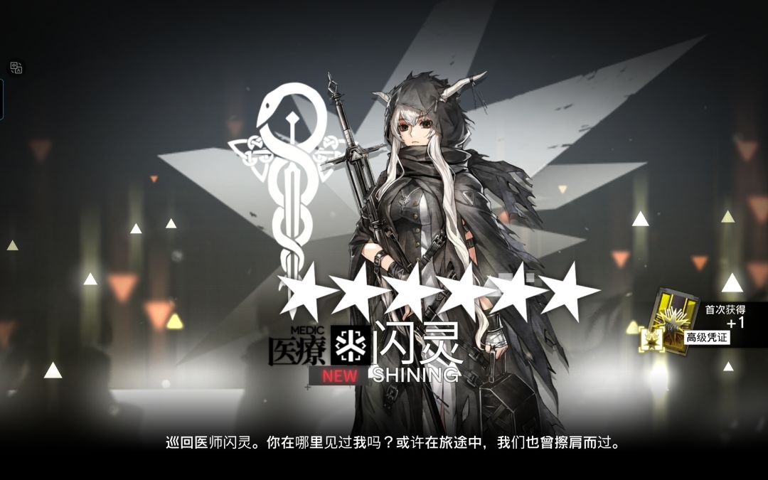 高资+1 2
