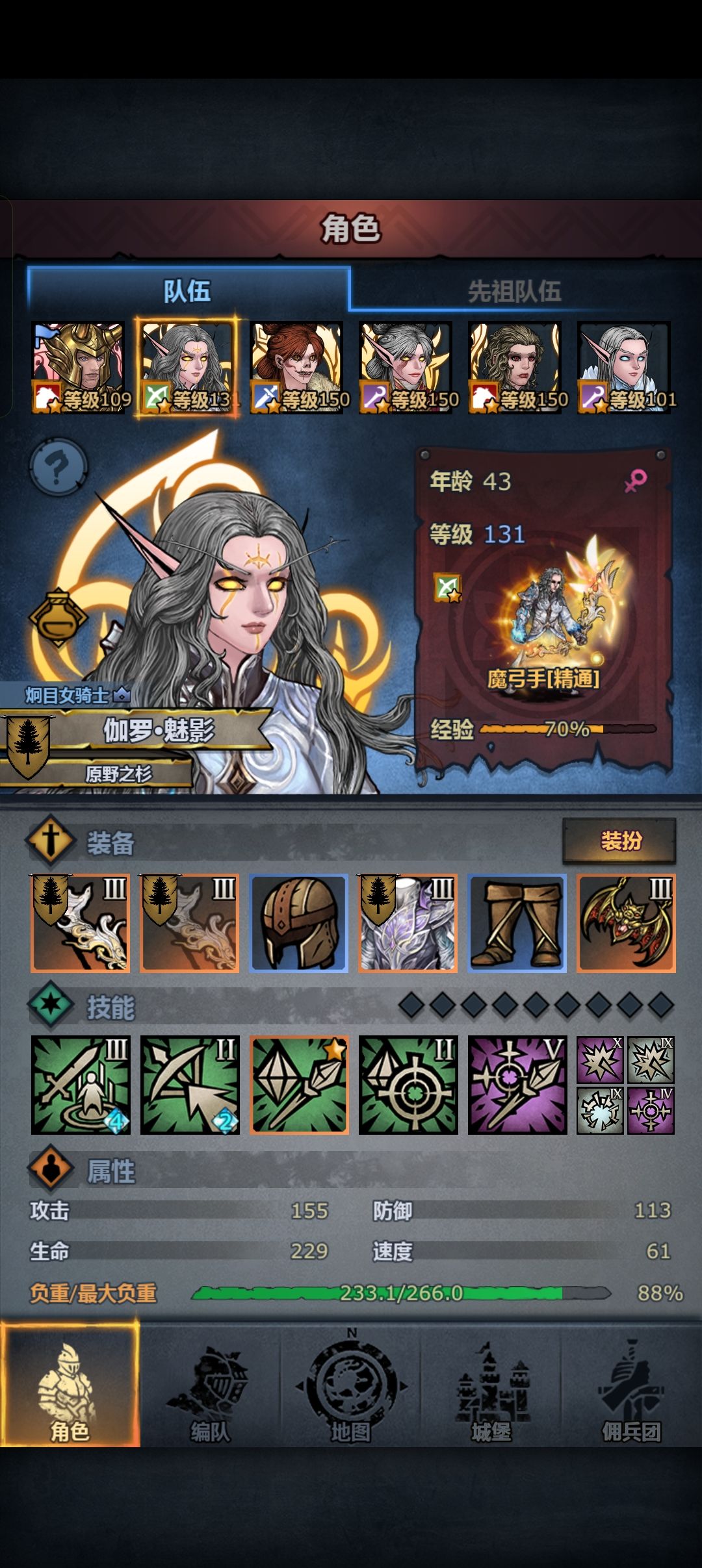游戏人间,人间游戏 2