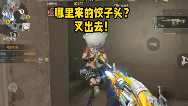 哪里来的饺子头?叉出去!截图
