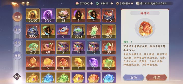 就等明天牛魔一出，马上通神截图